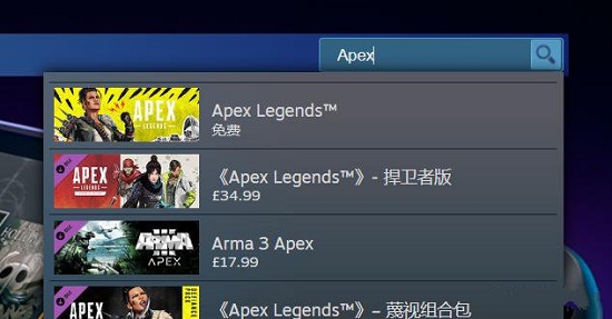 apex英雄在steam叫什麽名字