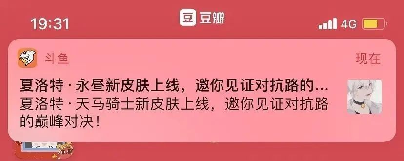《王者榮耀》夏洛特新皮膚多少錢