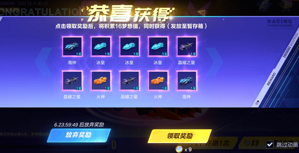 QQ飛車手遊時空夢工廠多少錢