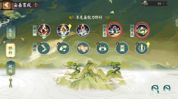 《陰陽師》雲嶽育成活動陣容搭配介紹