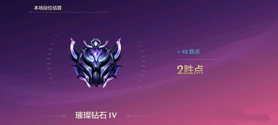 英雄聯盟手遊鑽石相當于王者什麽段位