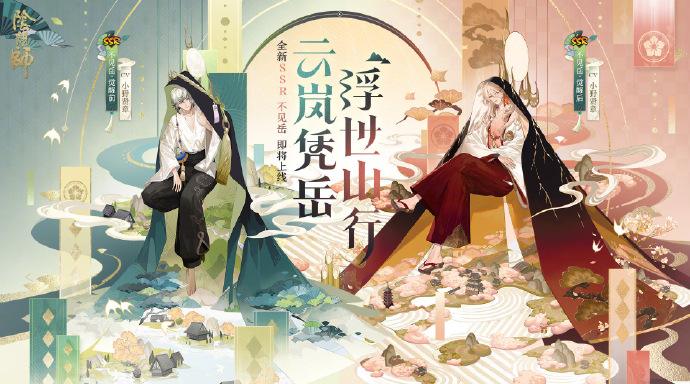 《阴阳师》不见岳活动爬塔双玉藻前阵容玩法