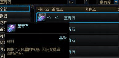 dnf堇青石價格還能起來嗎