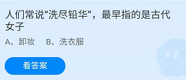 《蚂蚁庄园》2022年3月10日答案最新