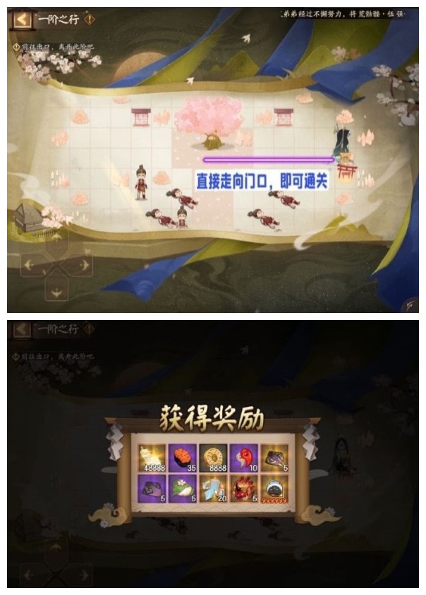 《阴阳师》一阶之行解谜流程分享