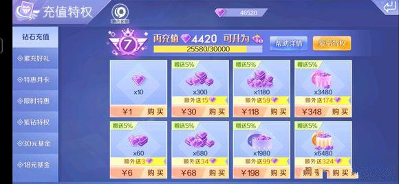 QQ炫舞手遊1元10萬鑽石真的假的
