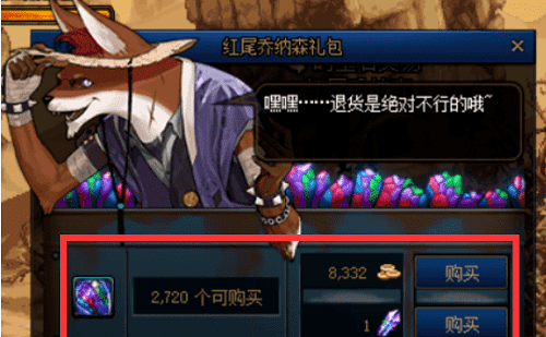 dnf堇青石怎麽換時空石