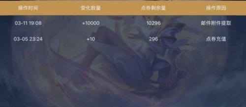 王者荣耀10000点券免费领是真的吗