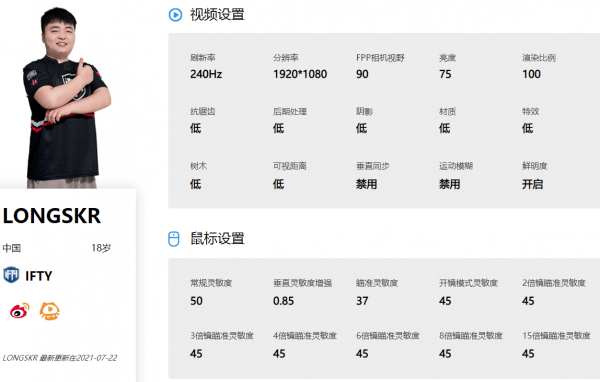 绝地求生pubg灵敏度怎么调最稳2022