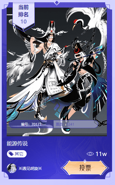 《王者榮耀》元歌源夢皮膚投票一覽