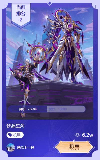 《王者榮耀》元歌源夢皮膚投票一覽