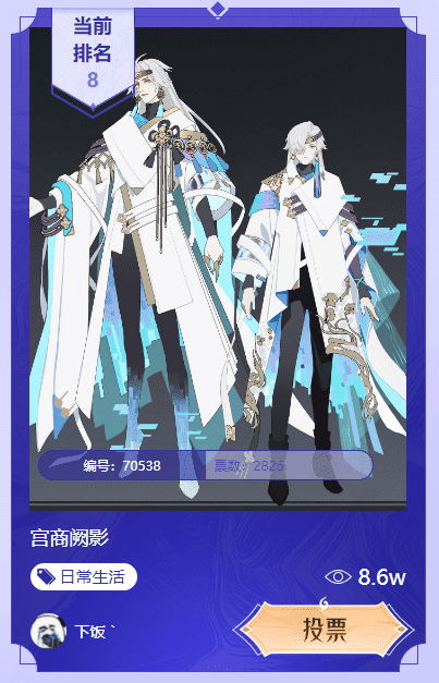 《王者榮耀》元歌源夢皮膚投票一覽