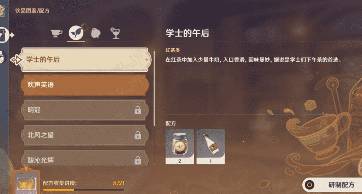 《原神》甜馨果酒湖怎麽制作