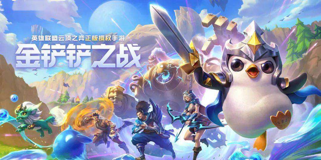 《金鏟鏟之戰》變異希維爾搭配玩法攻略