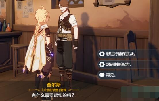 《原神》曲生酌微夢沖擊性配方解析