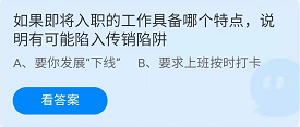 《螞蟻莊園》2022年3月15日答案解析