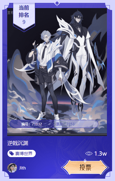 《王者榮耀》元歌源夢皮膚投票一覽