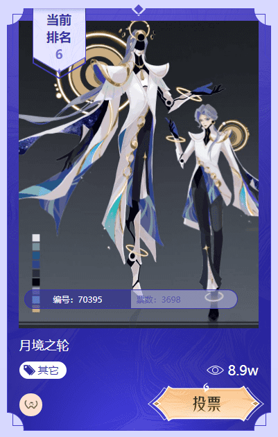 《王者榮耀》元歌源夢皮膚投票一覽