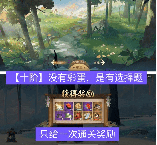 《陰陽師》隱世山行彩蛋彙總分享