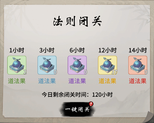 《一念逍遙》五行法則玩法講解