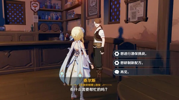 《原神》酒保挑戰活動配方分享