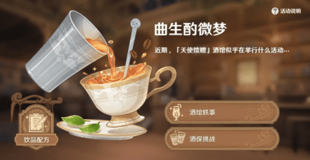 《原神》圖書館配方介紹