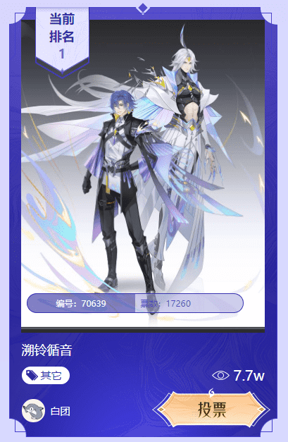 《王者榮耀》元歌源夢皮膚投票一覽