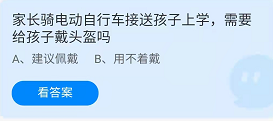 《蚂蚁庄园》2022年3月16日答案讲解