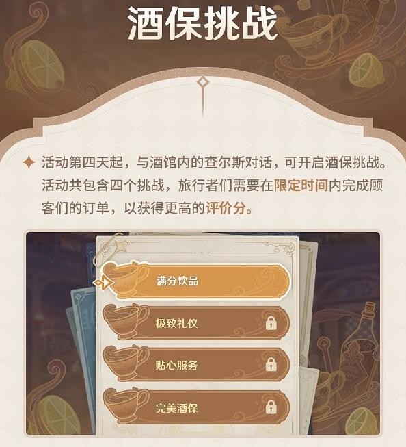 《原神》小杯咖啡饮品鲜奶的比例要高些配方介绍