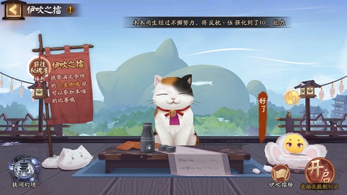 《陰陽師》伊吹之擂玩法講解