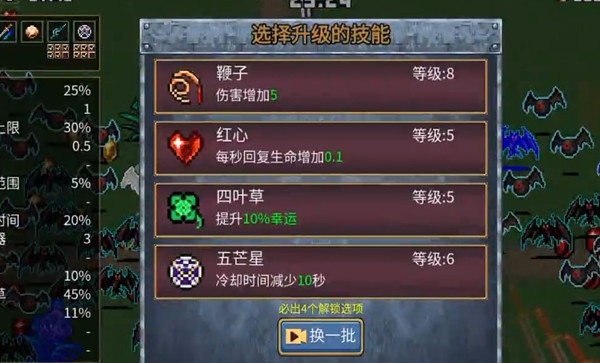 《地下城割草》最後一關打法攻略分享