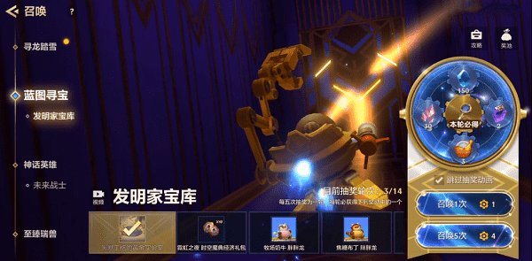 金鏟鏟之戰藍圖尋寶多少錢出