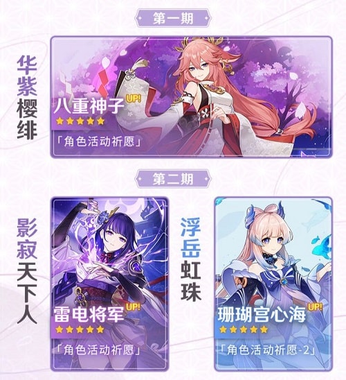原神2.5抽哪個卡池比較好