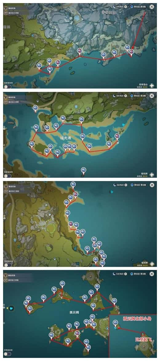 《原神》星螺采集路线图最新2022分享