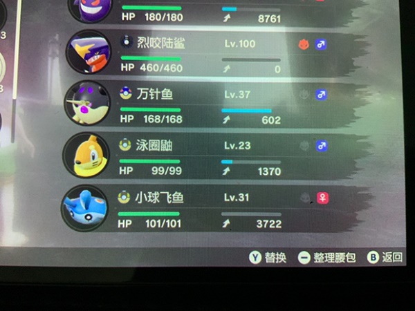 寶可夢傳說阿爾宙斯幻獸瑪納霏怎麽獲得