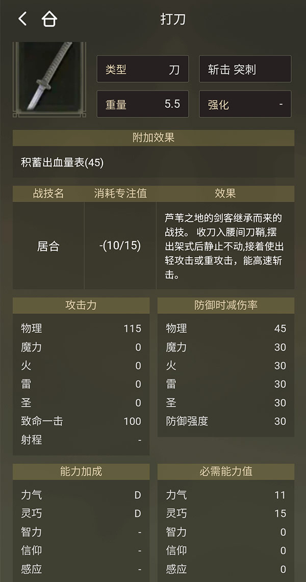 艾爾登法環武士用什麽武器好