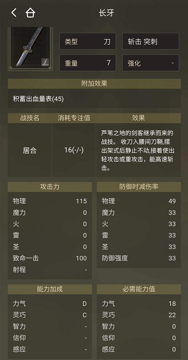 艾爾登法環武士用什麽武器好
