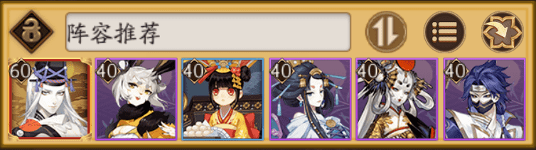 《陰陽師》秘劫影誘陣容推薦