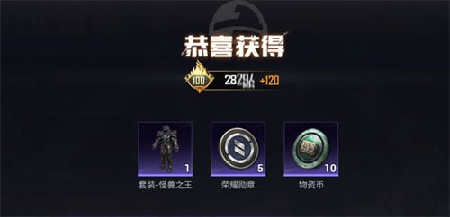 和平精英怪獸之王哥斯拉套裝多少錢