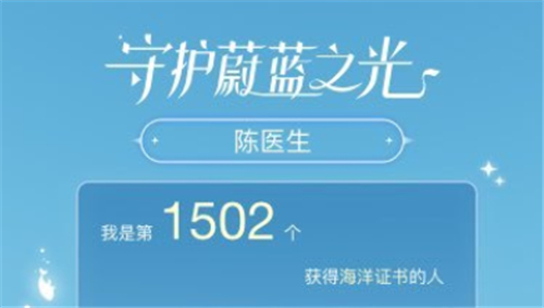 光遇完成海洋公益任务怎么做