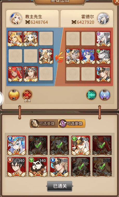 《閃爍之光》第六關怎麽通關