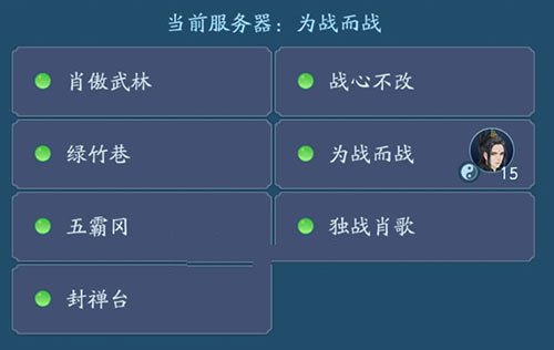 新笑傲江湖手遊官服和渠道服有什麽區別