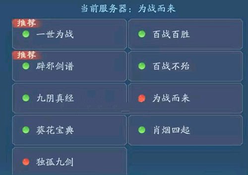 新笑傲江湖手遊官服和渠道服有什麽區別