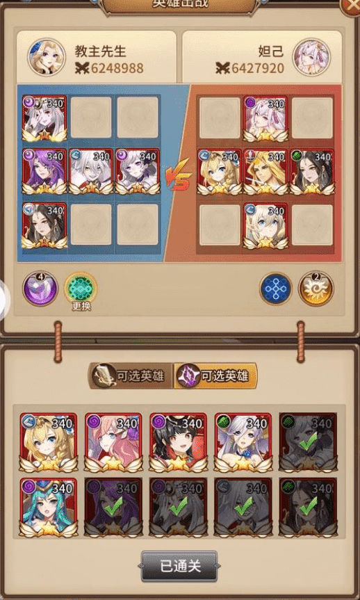 《閃爍之光》兵臨城下第八關攻略