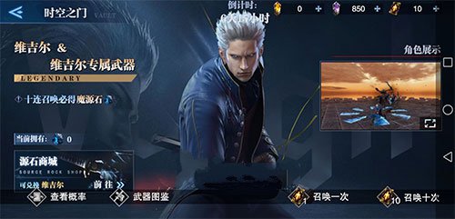 鬼泣巅峰之戰單抽和十連抽哪個好