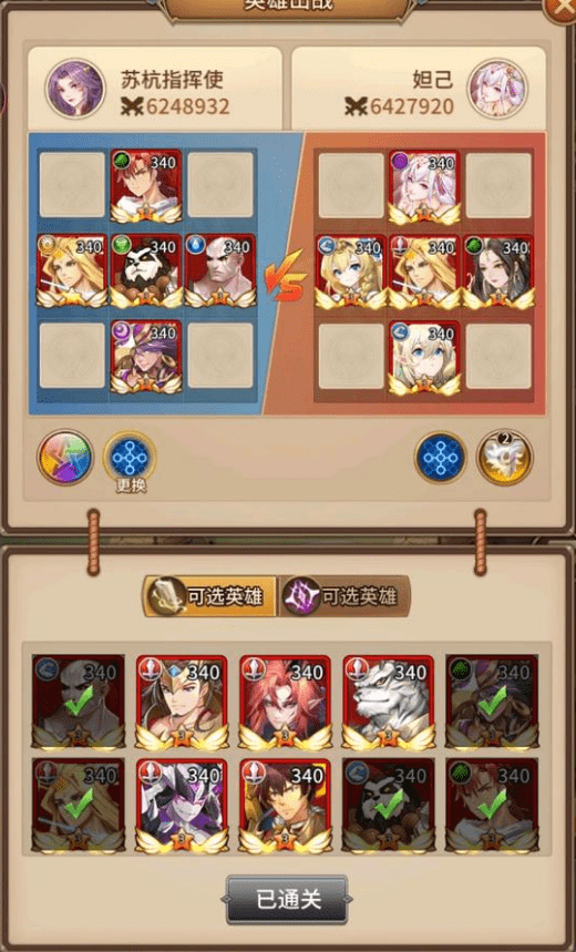 《閃爍之光》兵臨城下第八關攻略