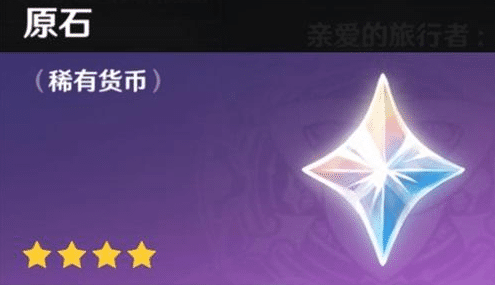 原神1.6版本原石怎麽獲取
