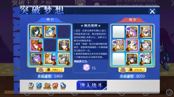 奧奇傳說手遊啓元靈夢王者怎麽打