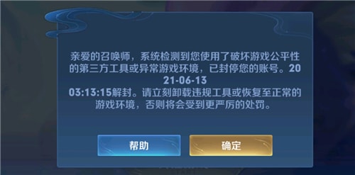 王者榮耀鷹眼護衛隊能封號嗎