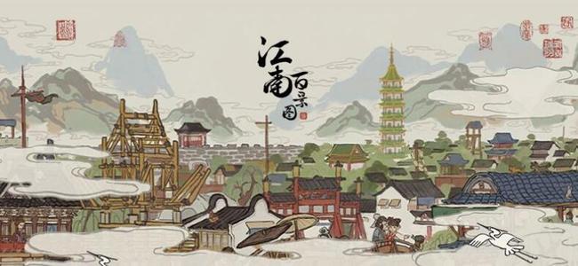 江南百景圖阿心顔料鋪在哪